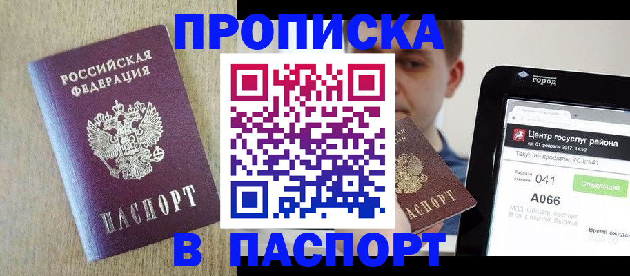 временная регистрация законно в Якутии