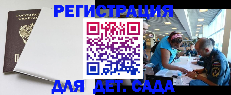 прописка для кредита в Якутии