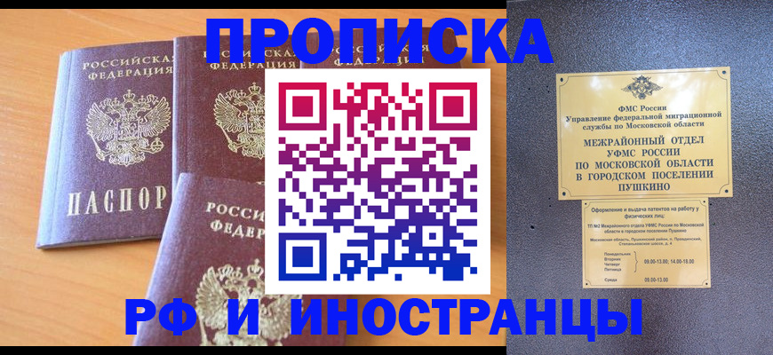 миграционный учет в Якутии
